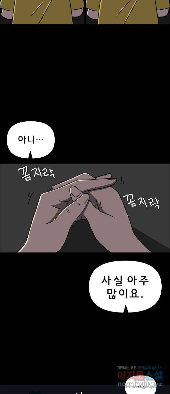 사이다걸 004 : 자존감 도둑(완) 10
