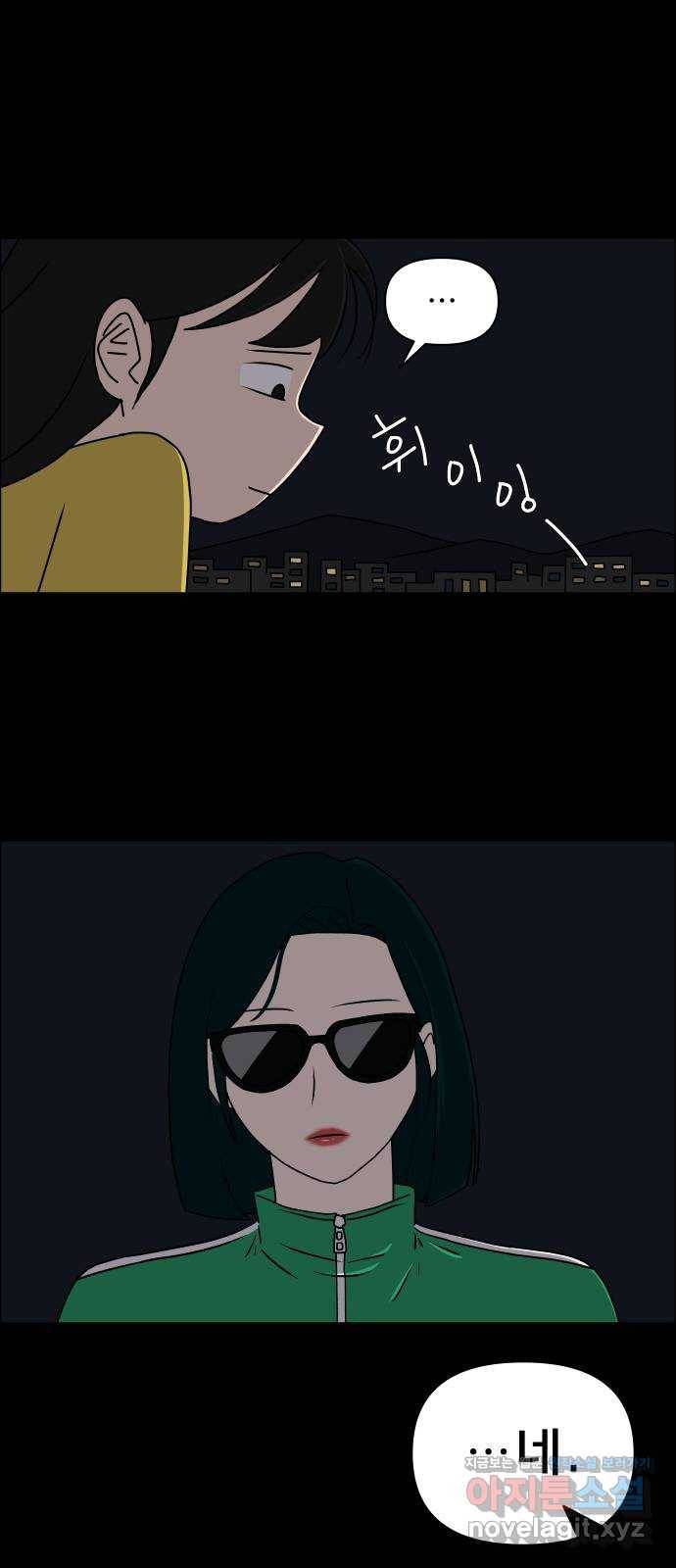 사이다걸 004 : 자존감 도둑(완) 12
