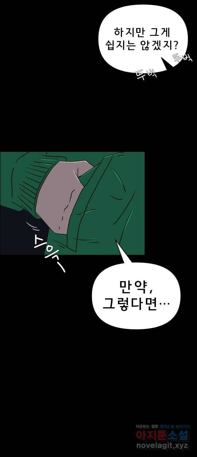 사이다걸 004 : 자존감 도둑(완) 15