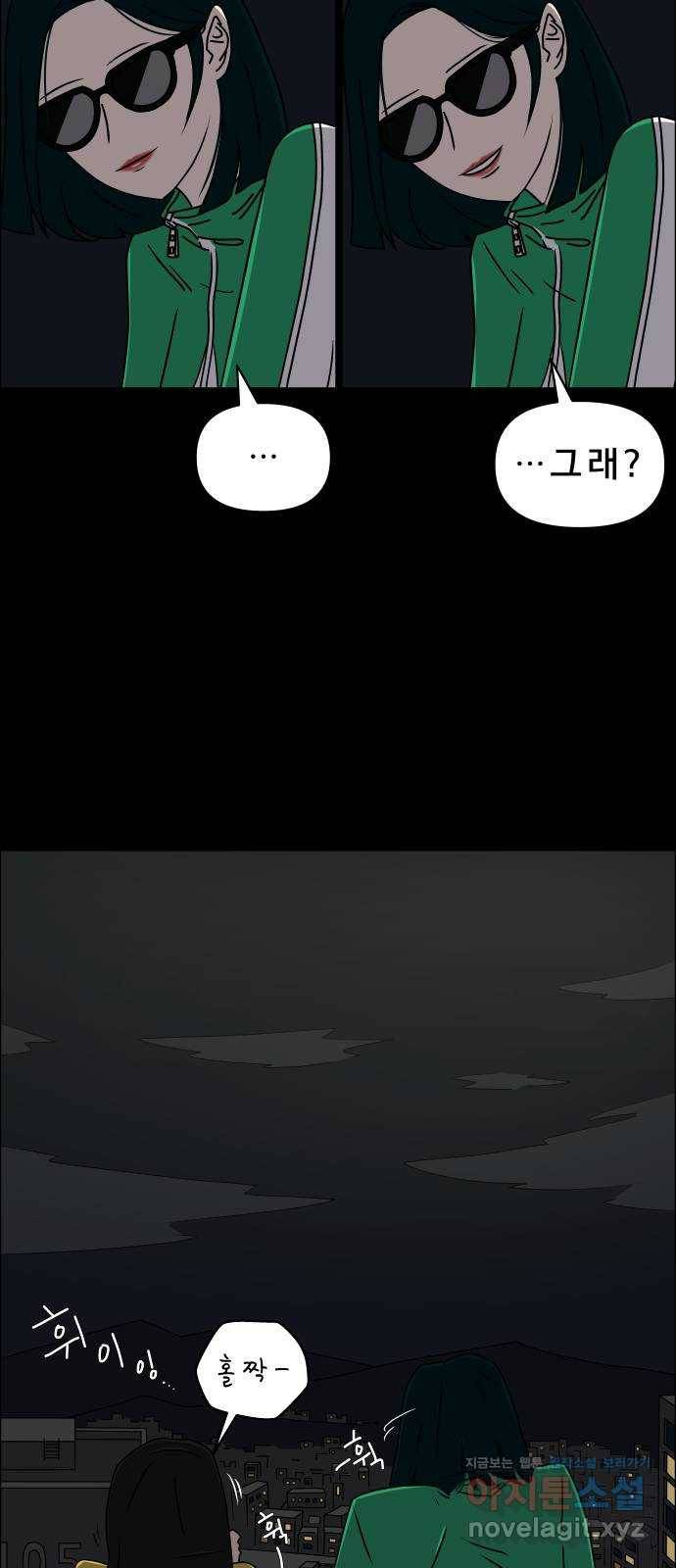 사이다걸 004 : 자존감 도둑(완) 22