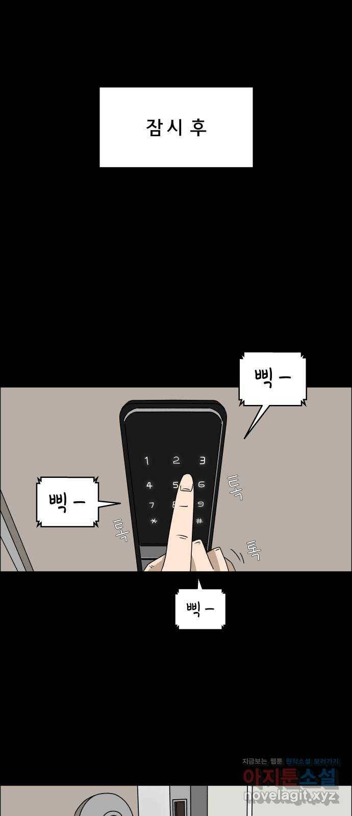 사이다걸 004 : 자존감 도둑(완) 24