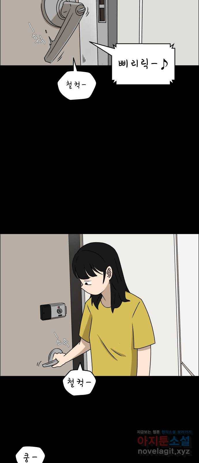 사이다걸 004 : 자존감 도둑(완) 25