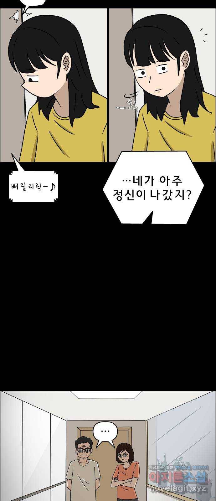 사이다걸 004 : 자존감 도둑(완) 26