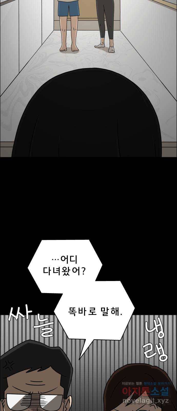 사이다걸 004 : 자존감 도둑(완) 27