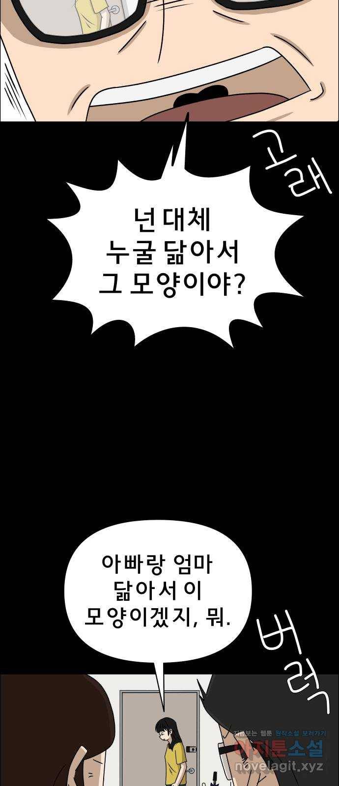 사이다걸 004 : 자존감 도둑(완) 31