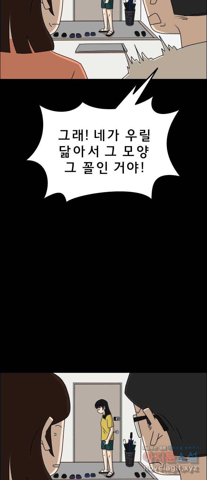 사이다걸 004 : 자존감 도둑(완) 32