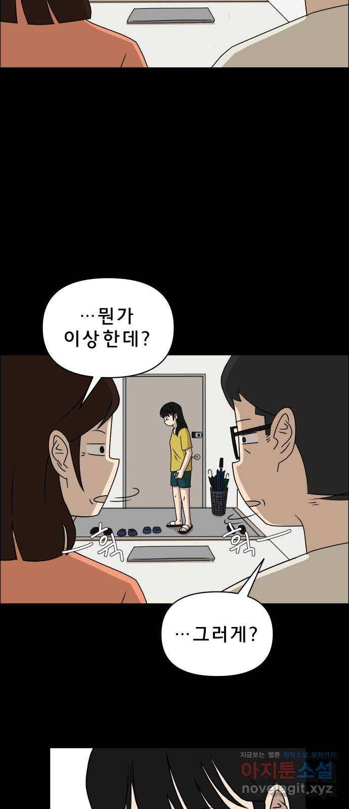 사이다걸 004 : 자존감 도둑(완) 33