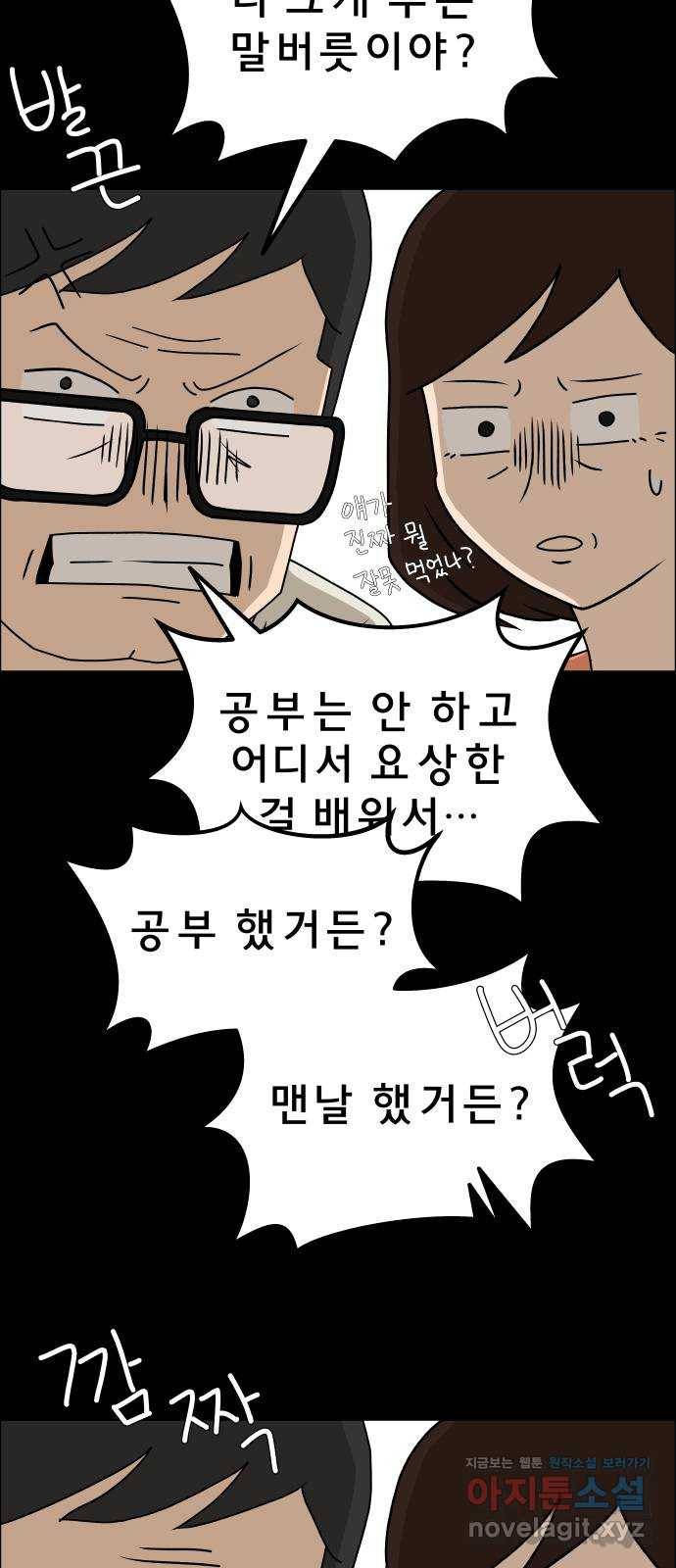 사이다걸 004 : 자존감 도둑(완) 35