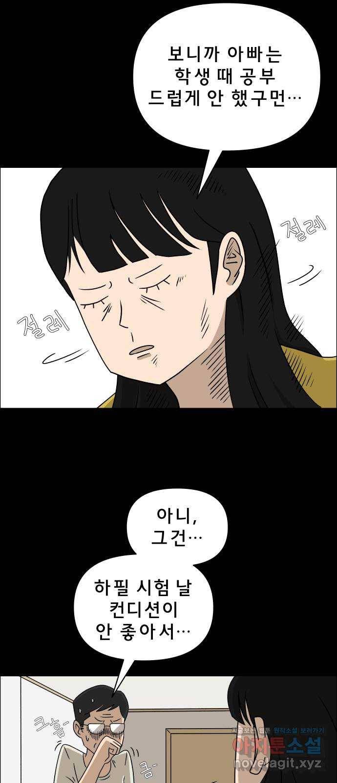 사이다걸 004 : 자존감 도둑(완) 39