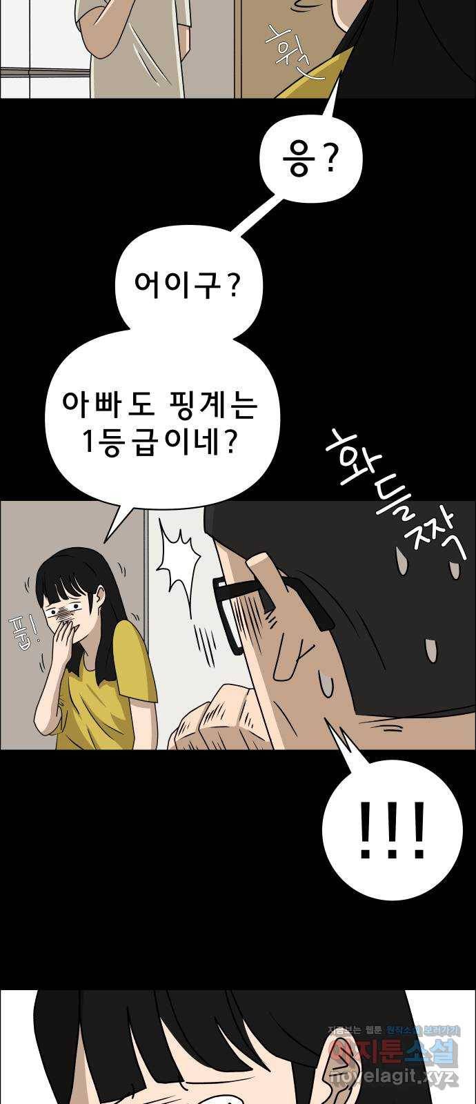 사이다걸 004 : 자존감 도둑(완) 40