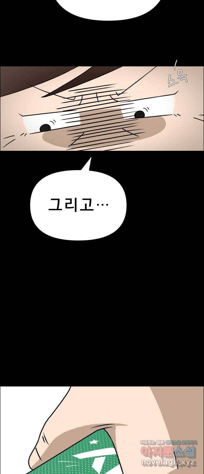 사이다걸 004 : 자존감 도둑(완) 42