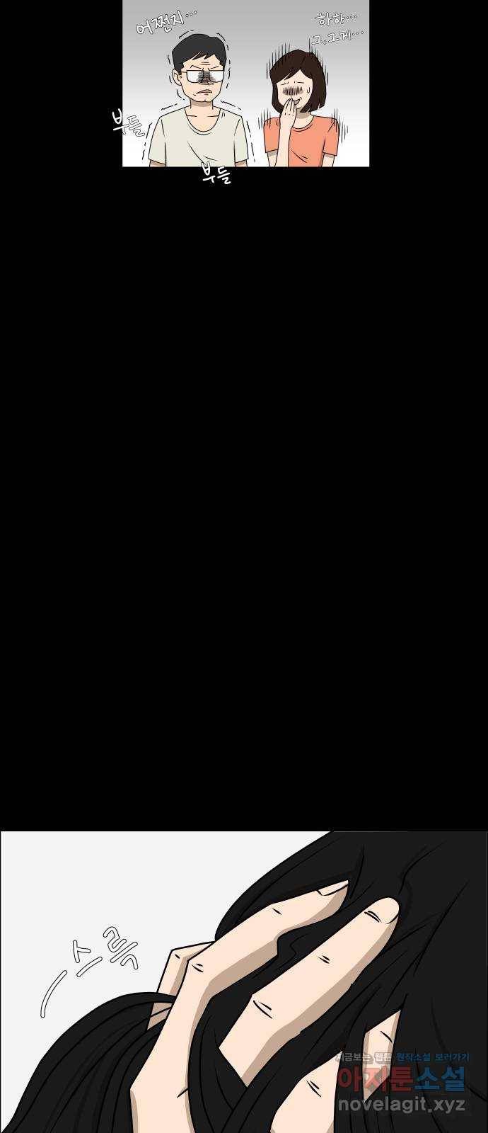 사이다걸 004 : 자존감 도둑(완) 47