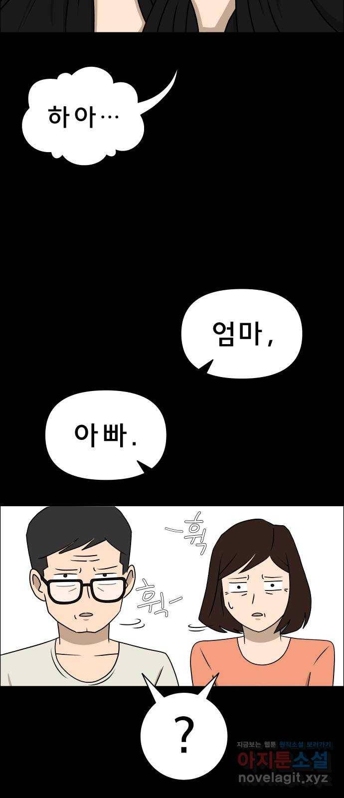 사이다걸 004 : 자존감 도둑(완) 48