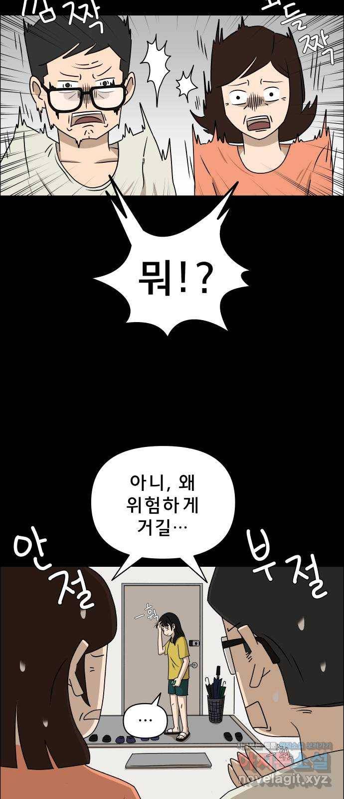사이다걸 004 : 자존감 도둑(완) 50
