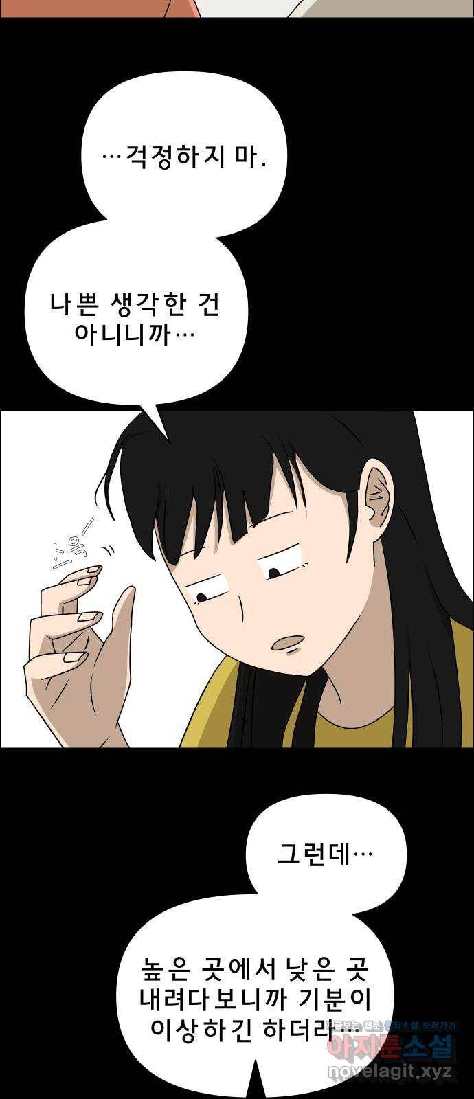 사이다걸 004 : 자존감 도둑(완) 51