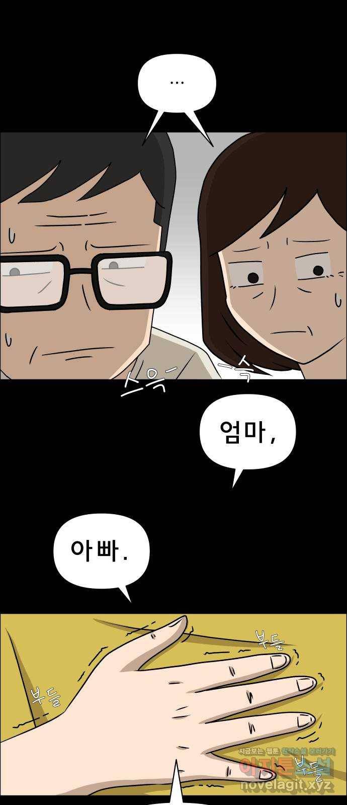 사이다걸 004 : 자존감 도둑(완) 55