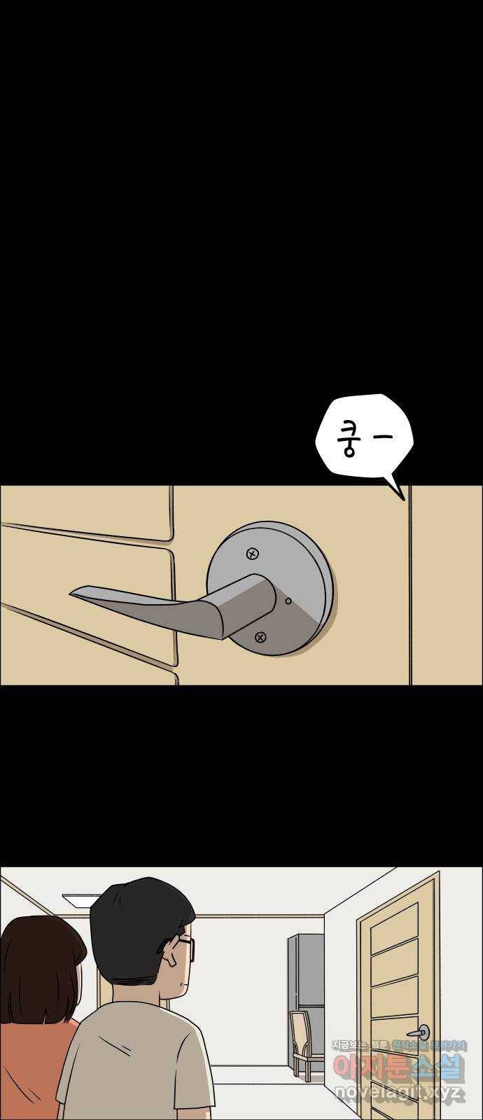 사이다걸 004 : 자존감 도둑(완) 63