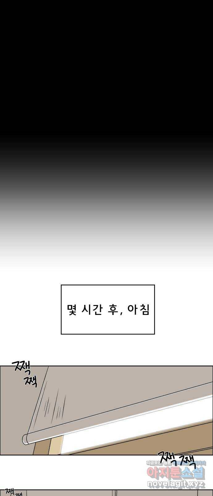사이다걸 004 : 자존감 도둑(완) 65