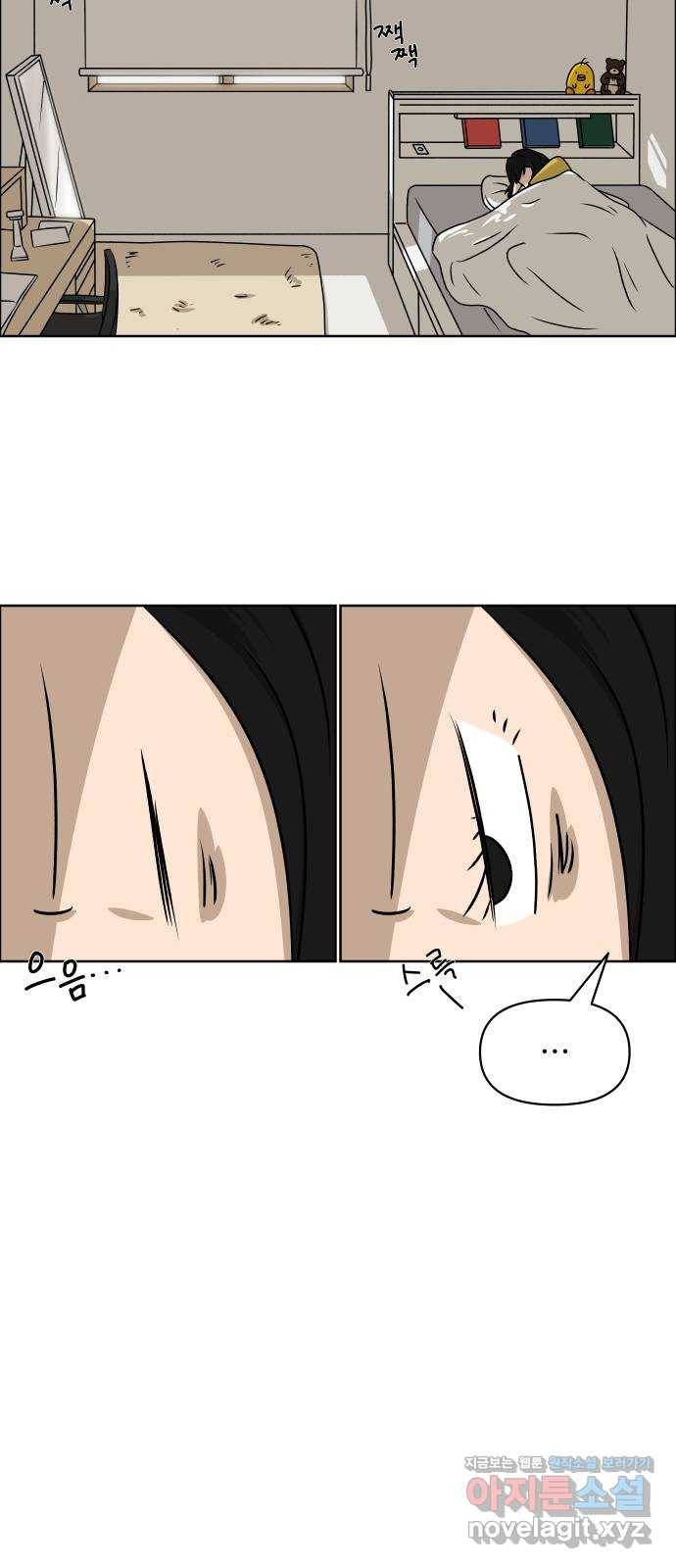 사이다걸 004 : 자존감 도둑(완) 66