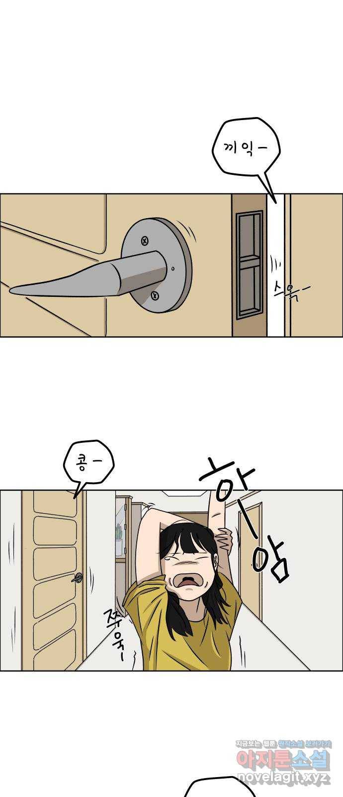 사이다걸 004 : 자존감 도둑(완) 67