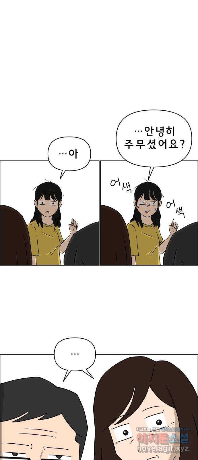 사이다걸 004 : 자존감 도둑(완) 69