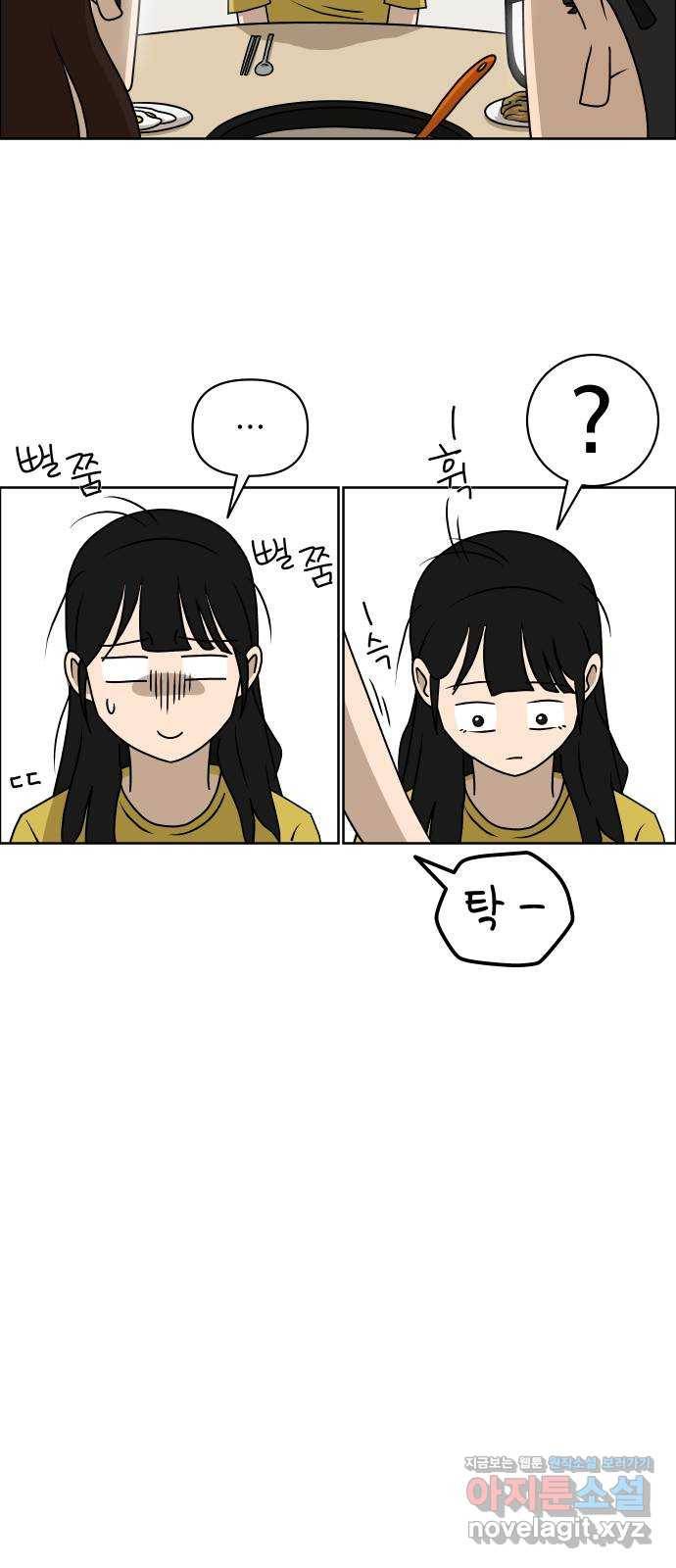 사이다걸 004 : 자존감 도둑(완) 71