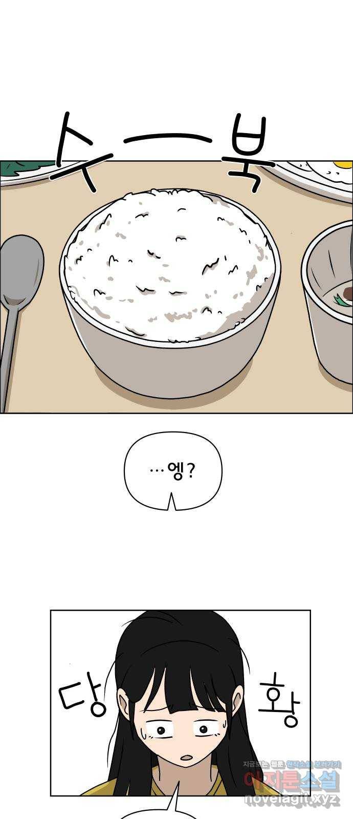 사이다걸 004 : 자존감 도둑(완) 72
