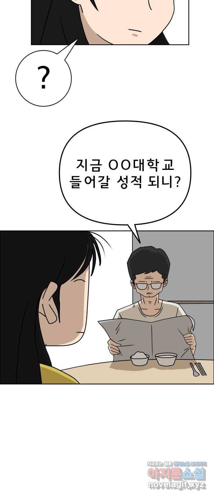 사이다걸 004 : 자존감 도둑(완) 75