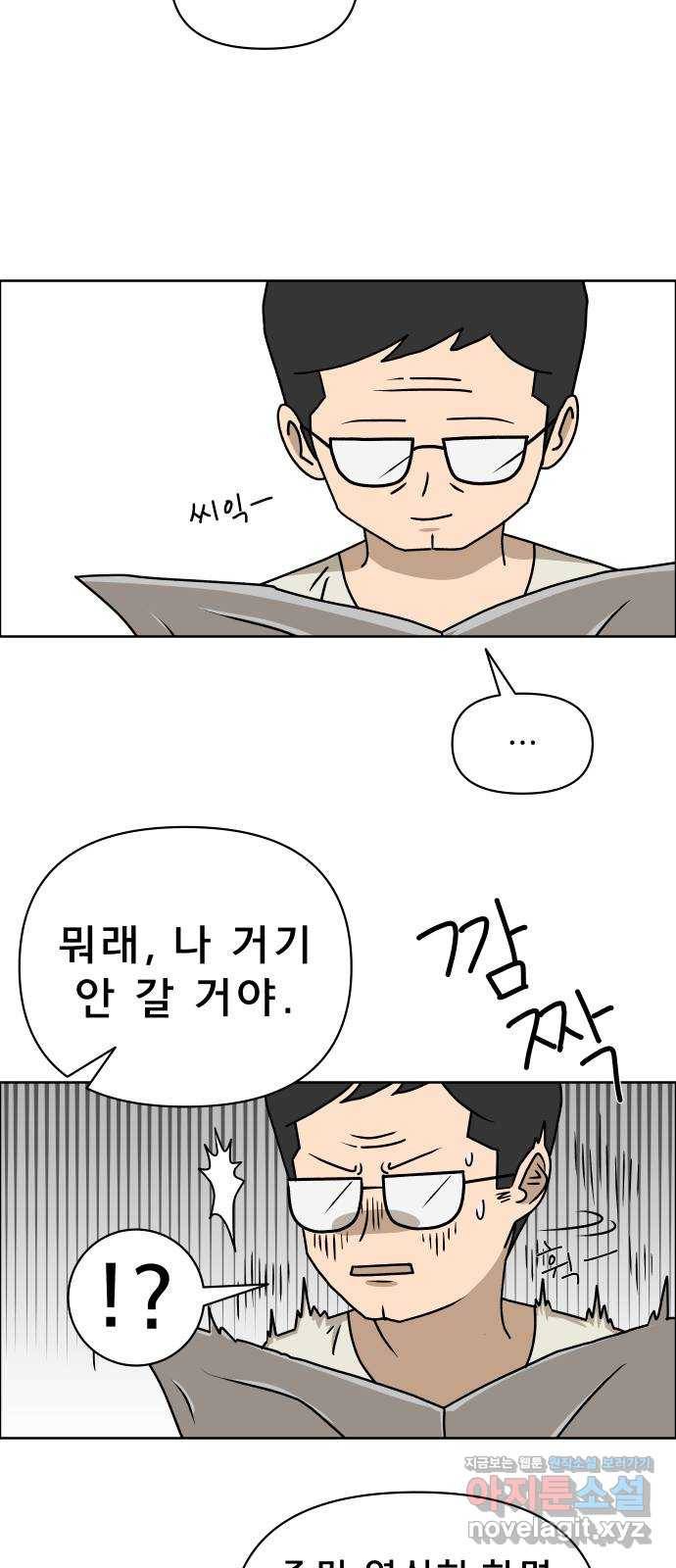 사이다걸 004 : 자존감 도둑(완) 78