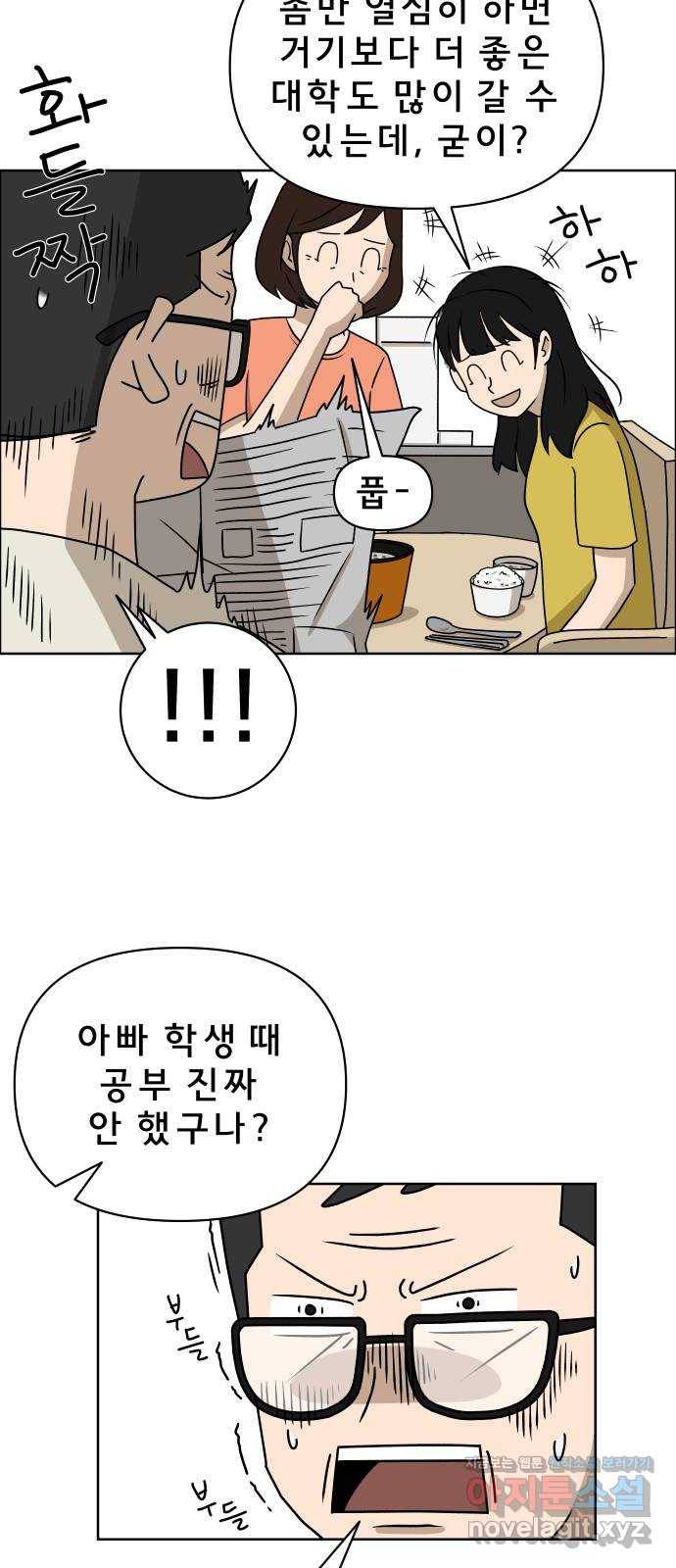 사이다걸 004 : 자존감 도둑(완) 79