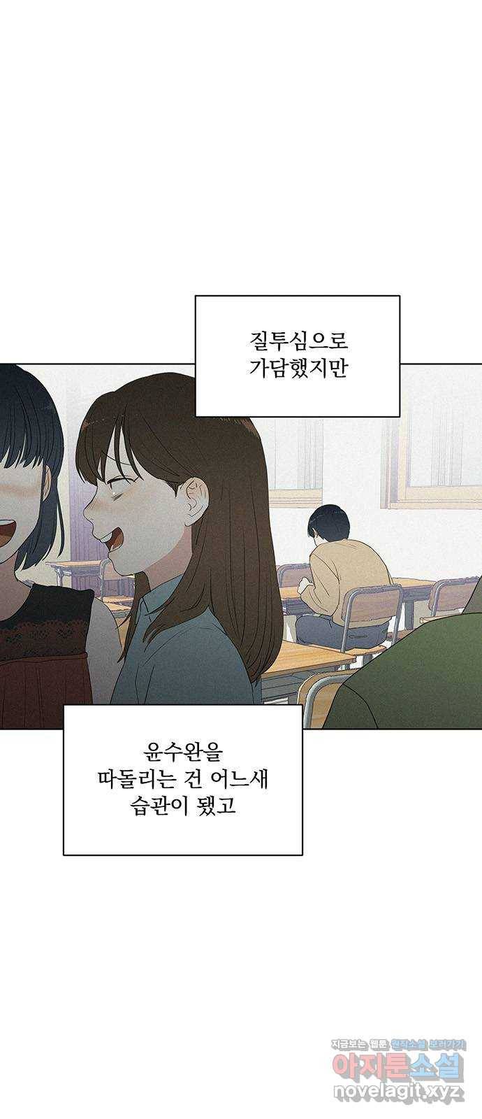 우산 없는 애 18화 1