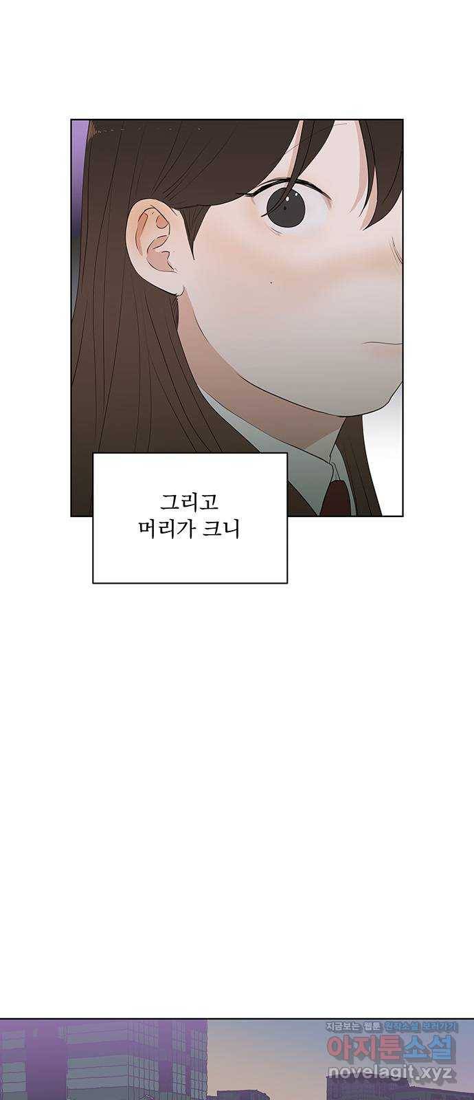 우산 없는 애 18화 3