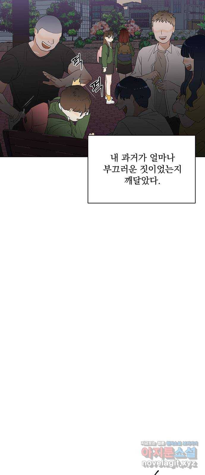 우산 없는 애 18화 4