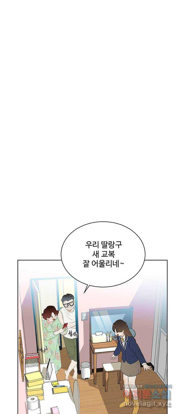 우산 없는 애 18화 6