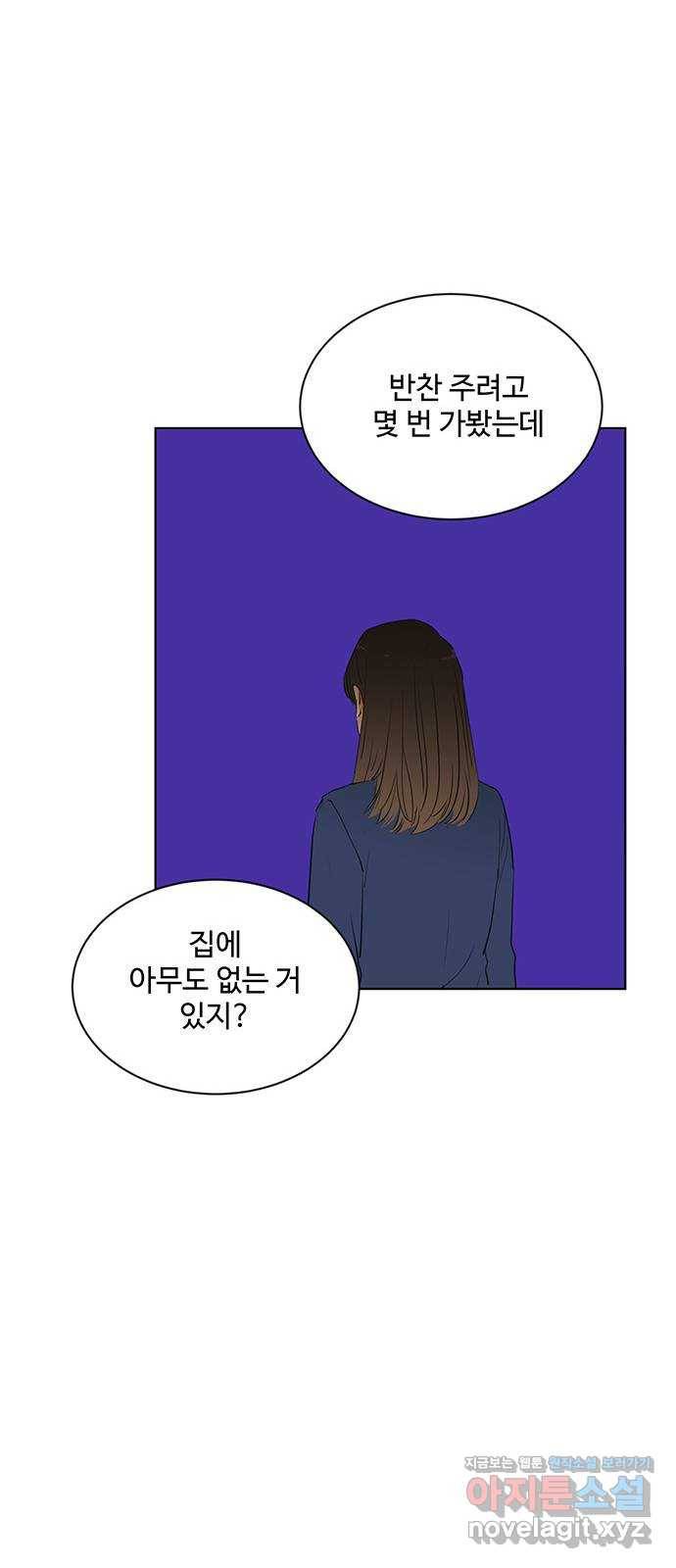 우산 없는 애 18화 8