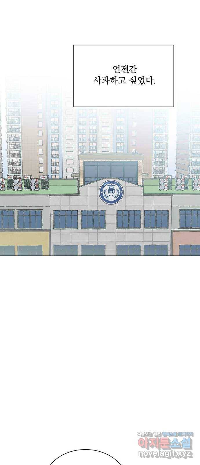 우산 없는 애 18화 9