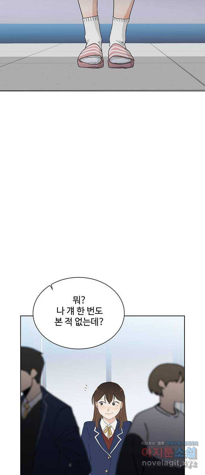 우산 없는 애 18화 12