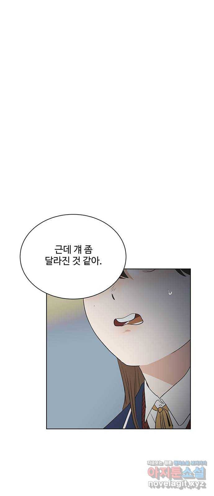우산 없는 애 18화 14