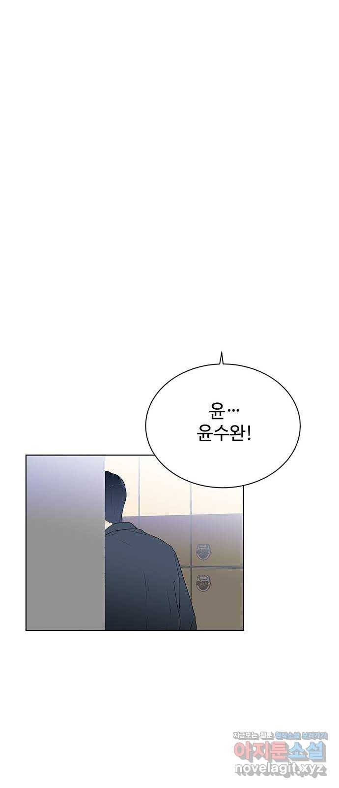 우산 없는 애 18화 15
