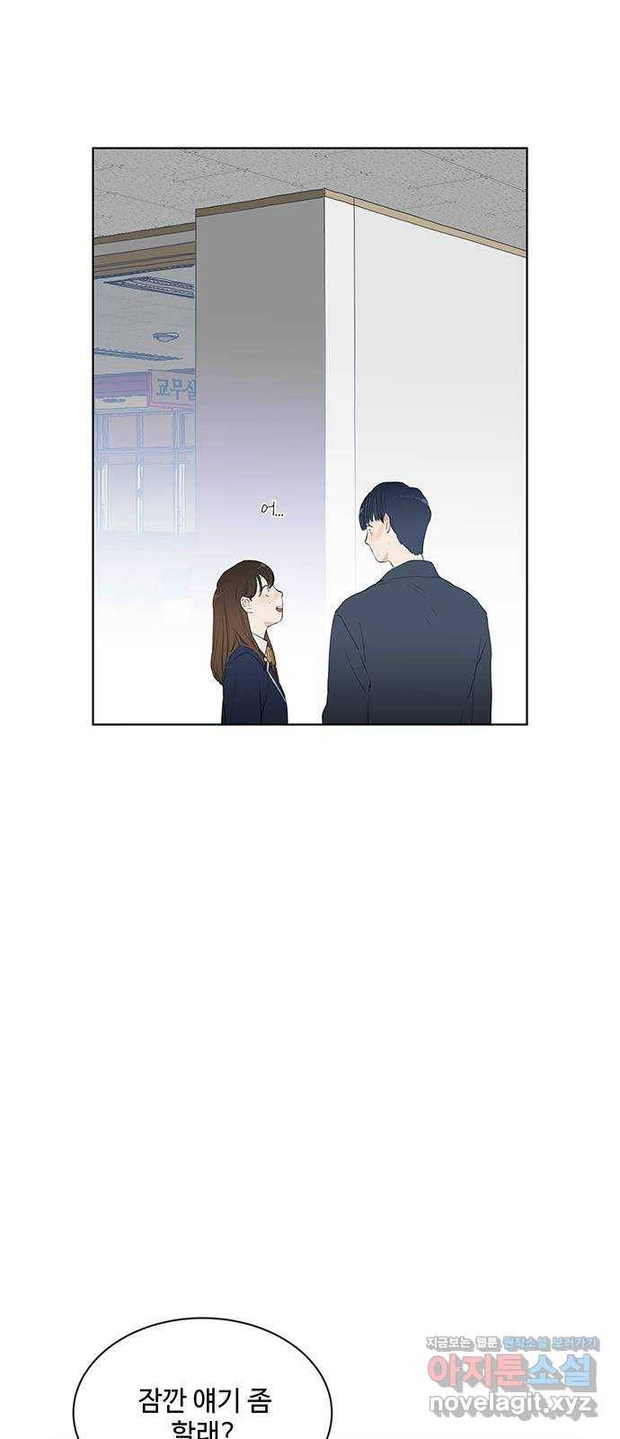 우산 없는 애 18화 17