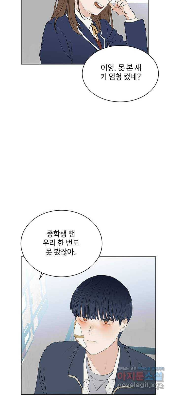 우산 없는 애 18화 21
