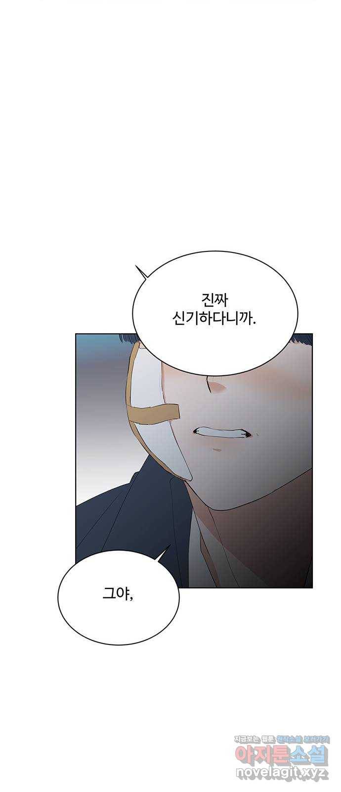 우산 없는 애 18화 22