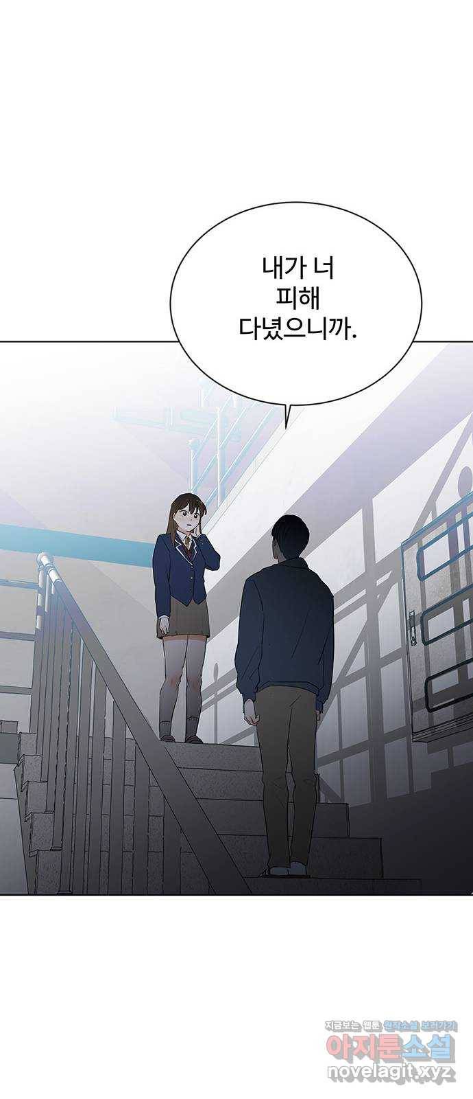 우산 없는 애 18화 23