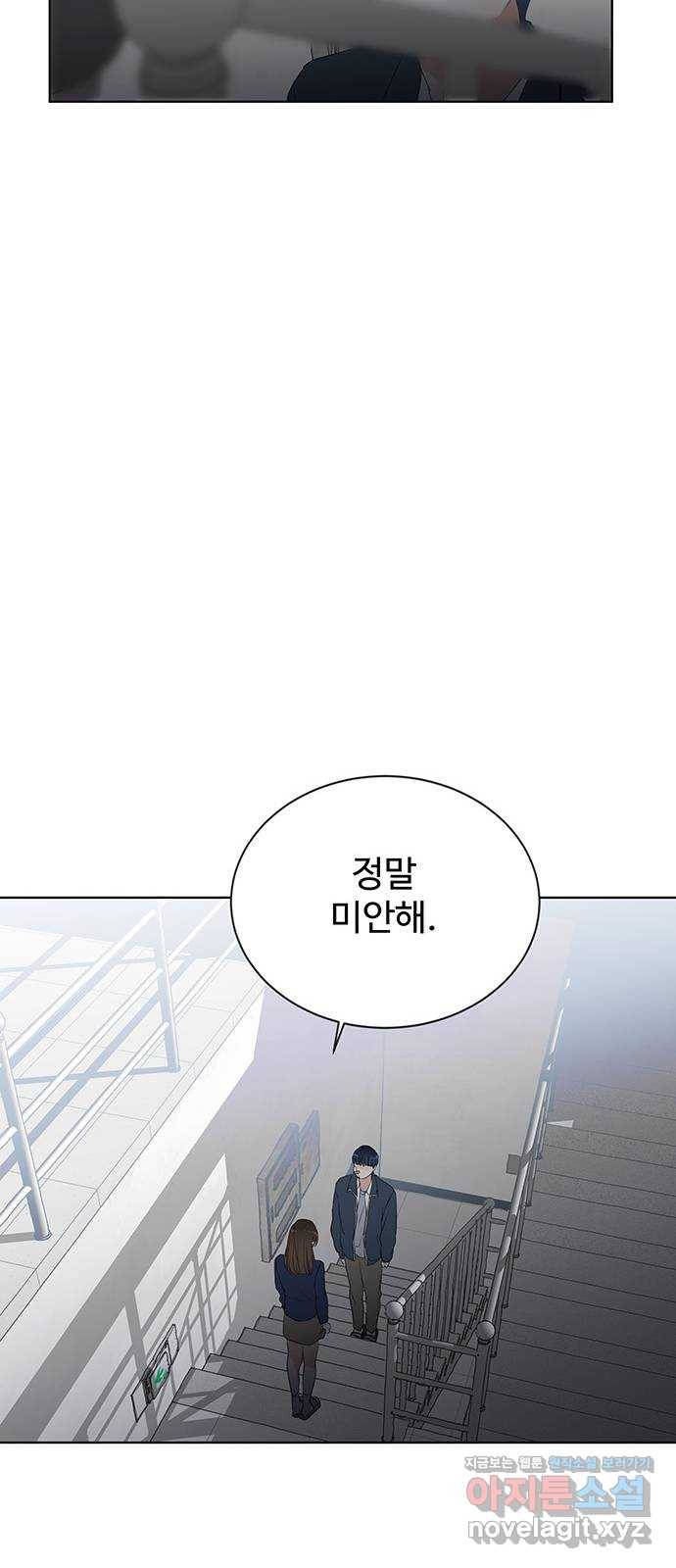 우산 없는 애 18화 27