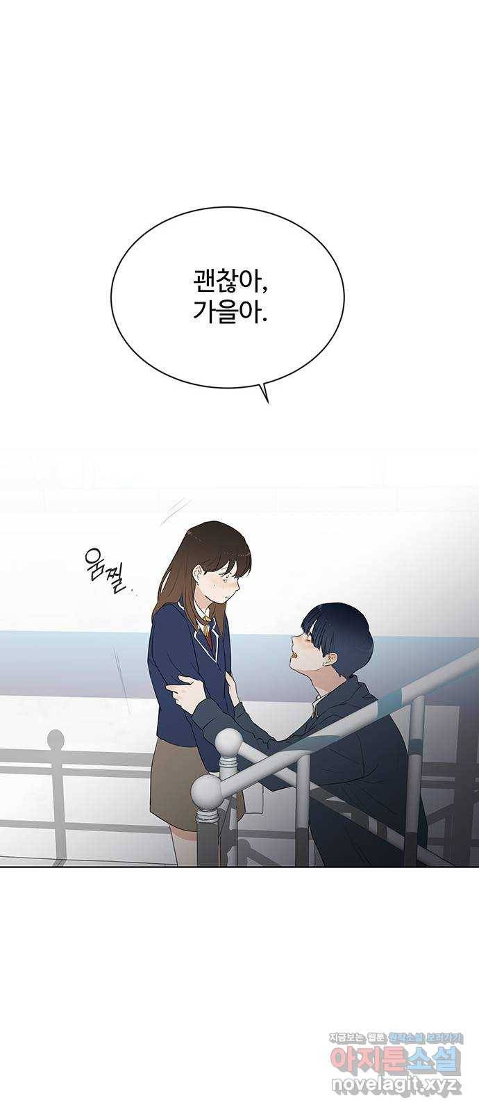우산 없는 애 18화 29