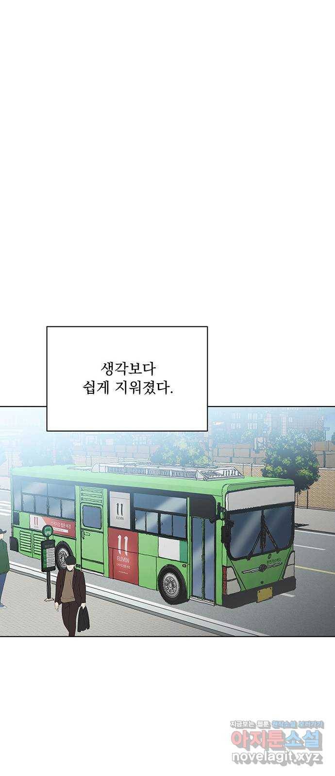 우산 없는 애 18화 33