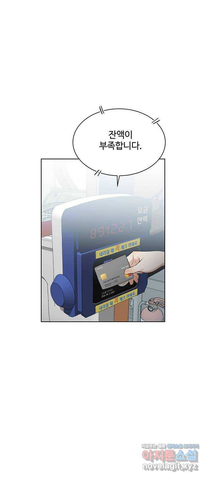 우산 없는 애 18화 34