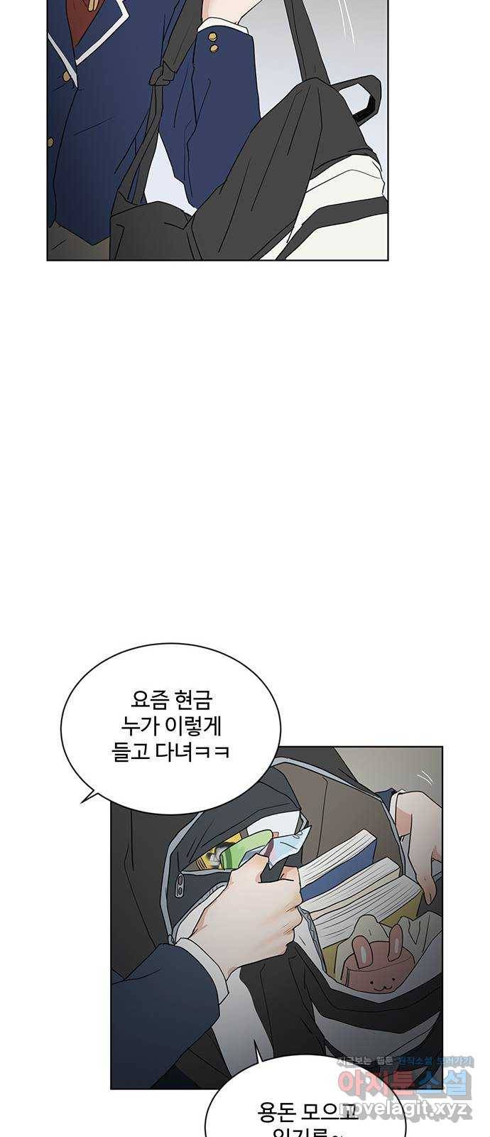 우산 없는 애 18화 36
