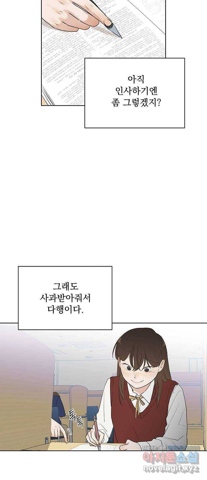 우산 없는 애 18화 40