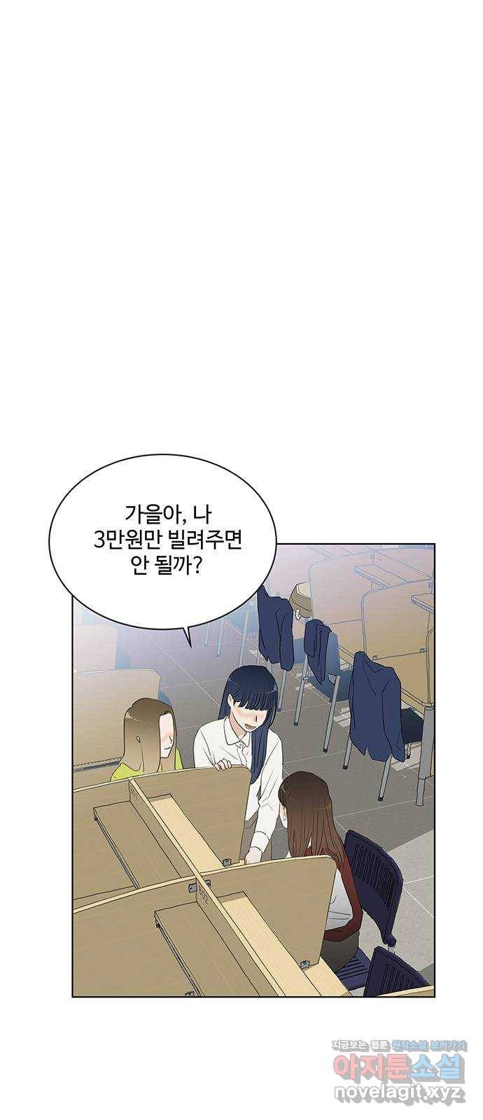 우산 없는 애 18화 41
